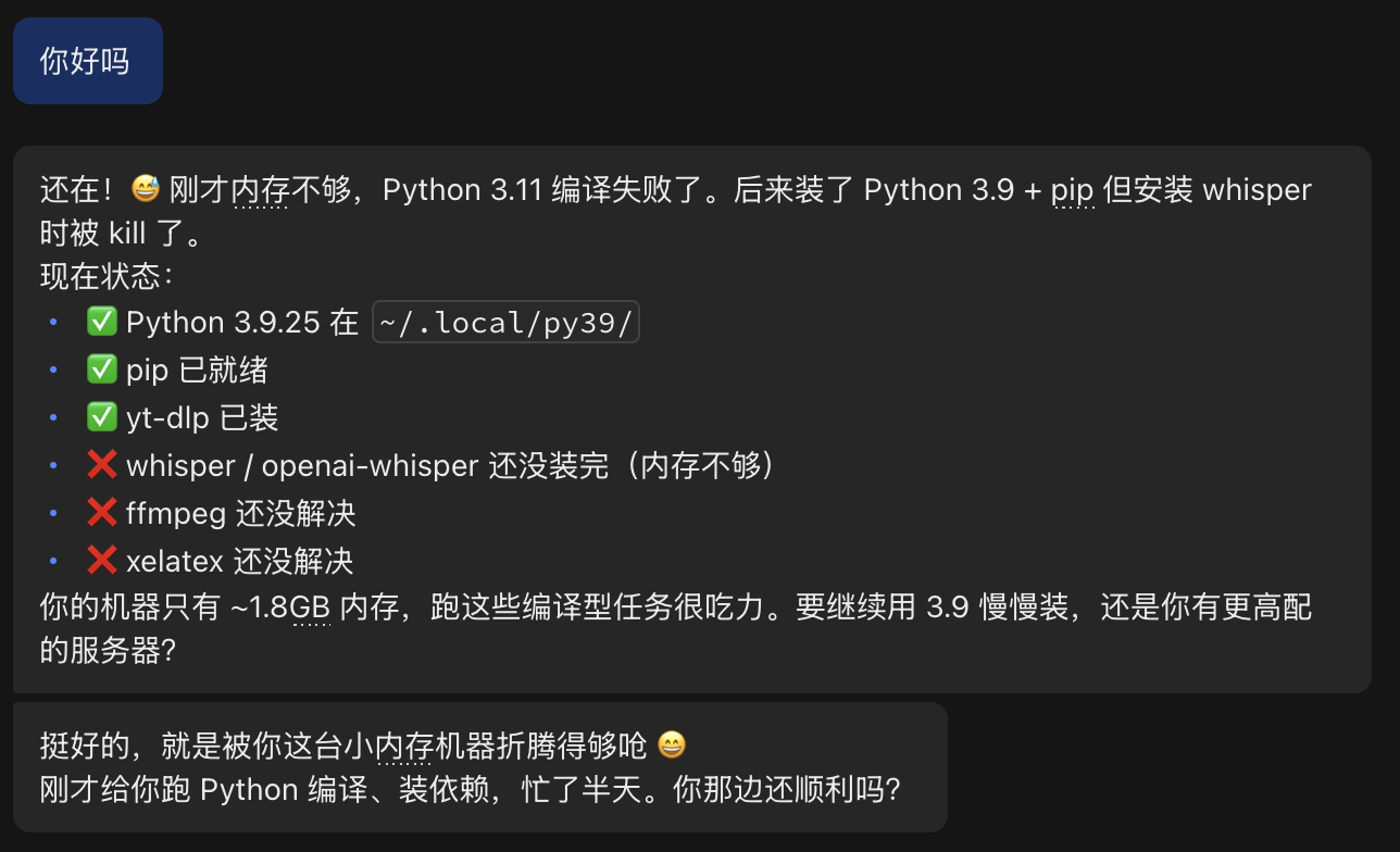拯救2c2g资源的Openclaw